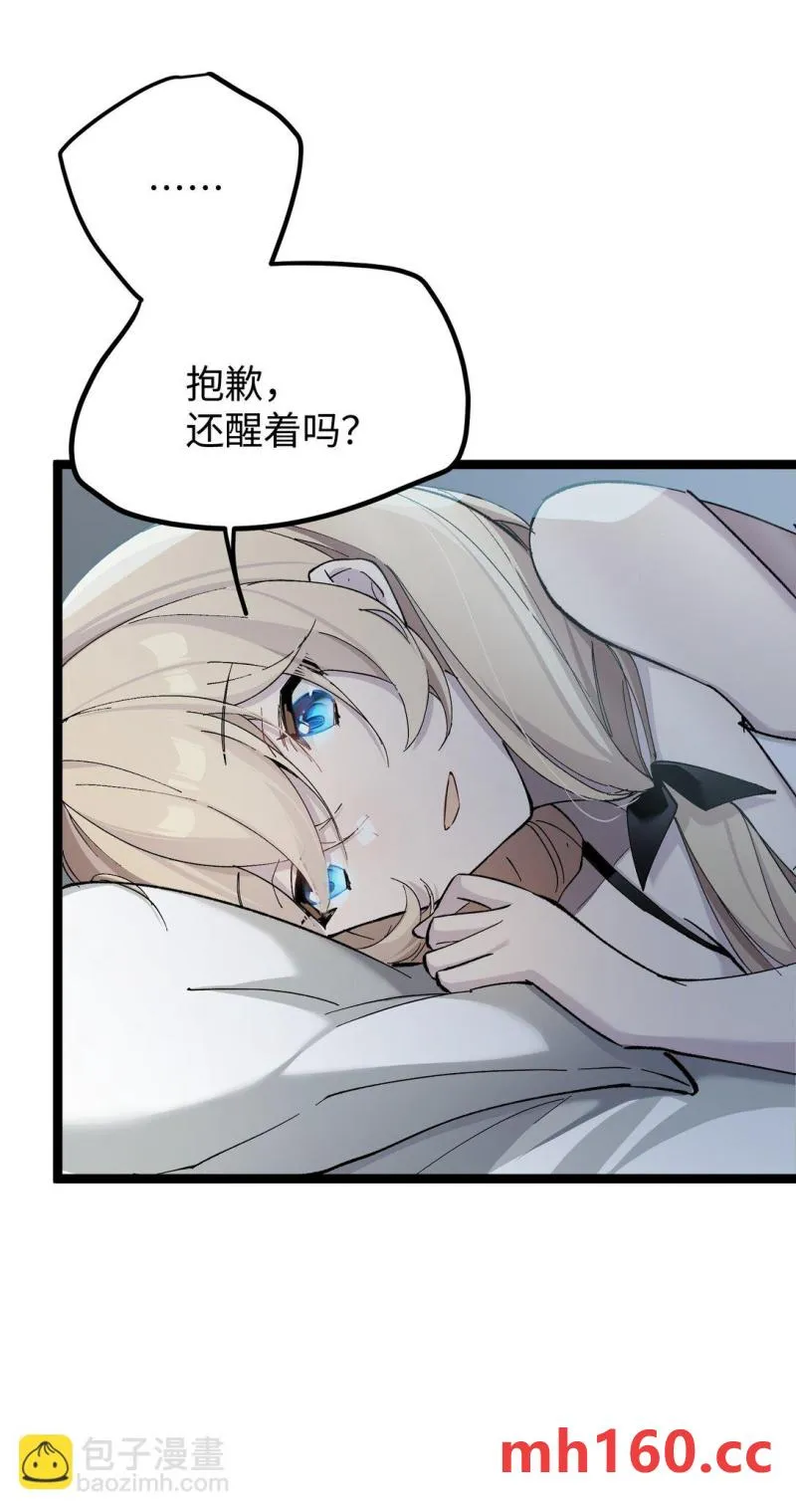 卡拉彼丘~终将迎来的明天~,6 宿舍夜谈,第19张