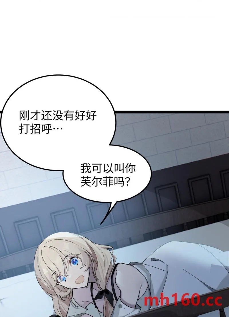 卡拉彼丘~终将迎来的明天~,6 宿舍夜谈,第21张