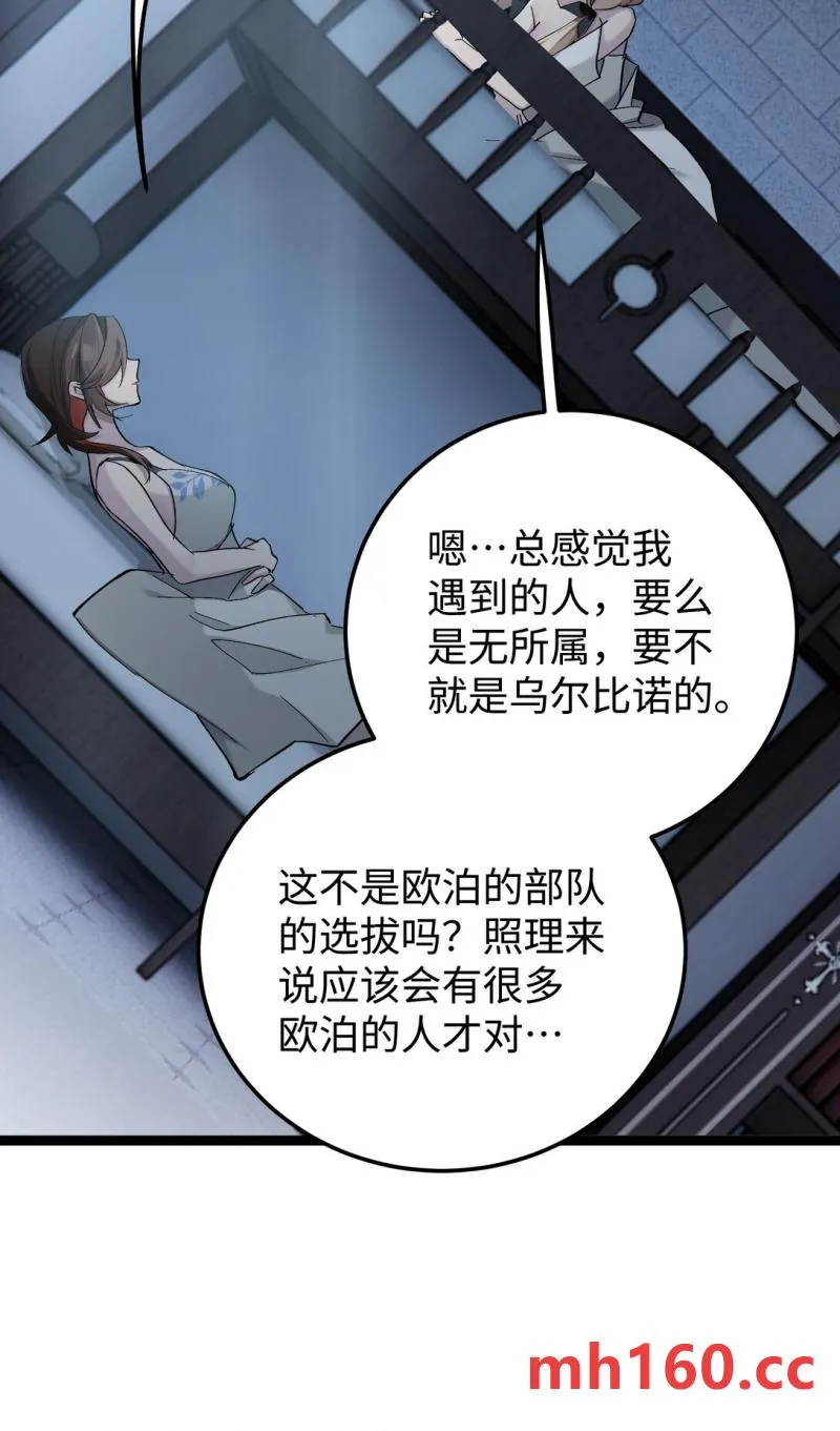 卡拉彼丘~终将迎来的明天~,6 宿舍夜谈,第25张