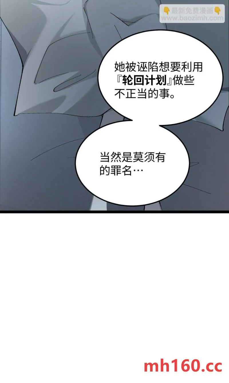 卡拉彼丘~终将迎来的明天~,6 宿舍夜谈,第29张