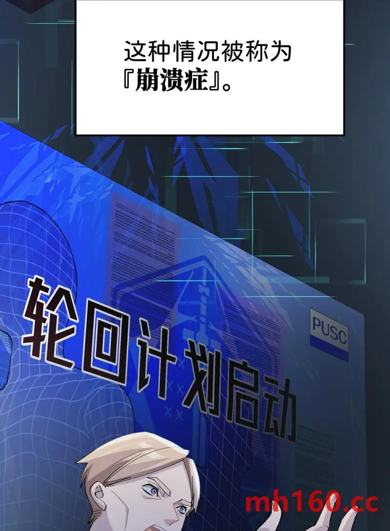 卡拉彼丘~终将迎来的明天~,6 宿舍夜谈,第32张