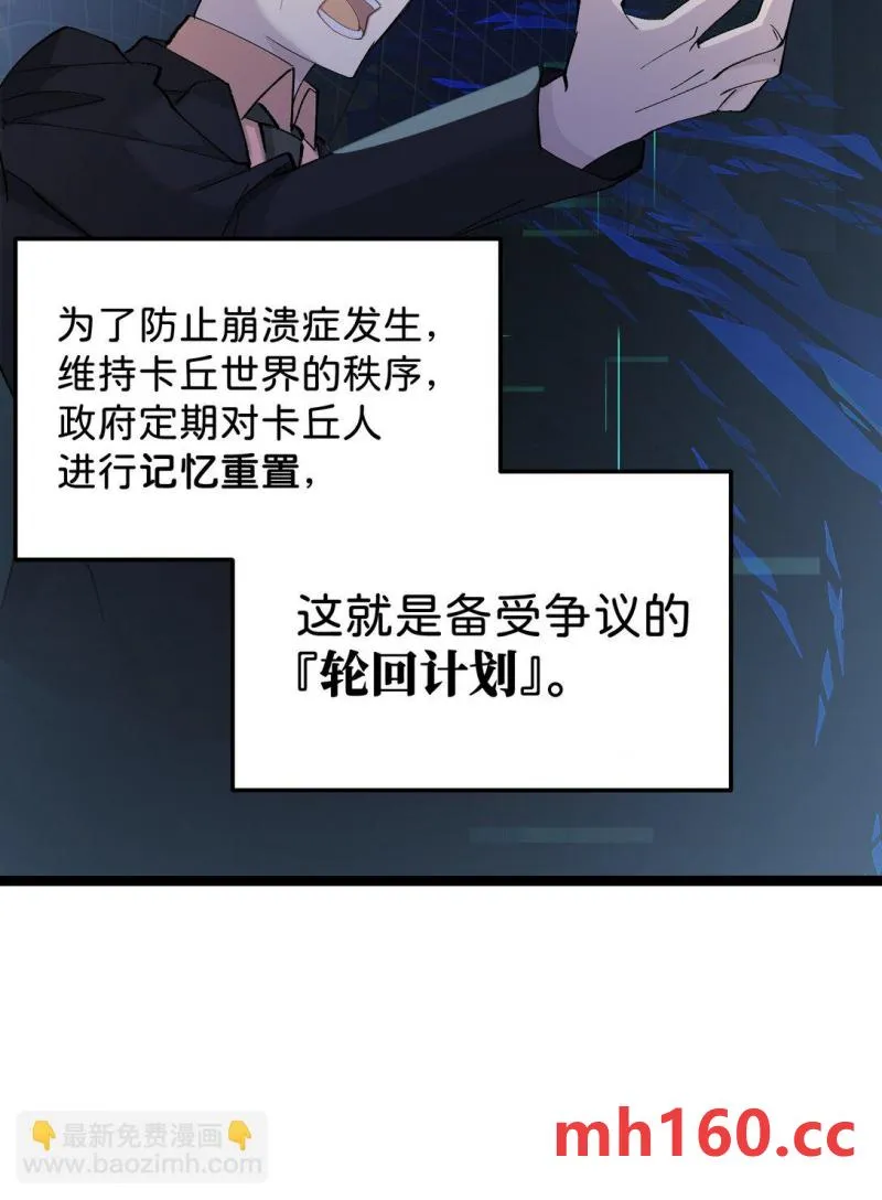 卡拉彼丘~终将迎来的明天~,6 宿舍夜谈,第33张