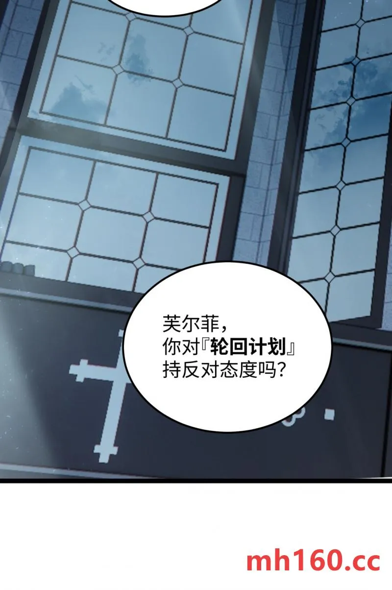 卡拉彼丘~终将迎来的明天~,6 宿舍夜谈,第38张