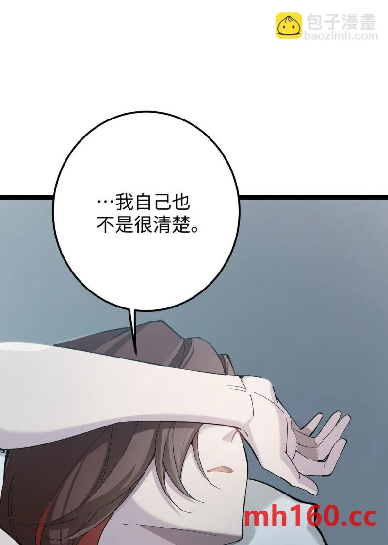 卡拉彼丘~终将迎来的明天~,6 宿舍夜谈,第39张