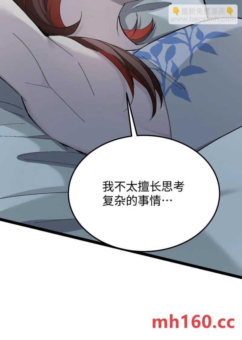 卡拉彼丘~终将迎来的明天~,6 宿舍夜谈,第40张