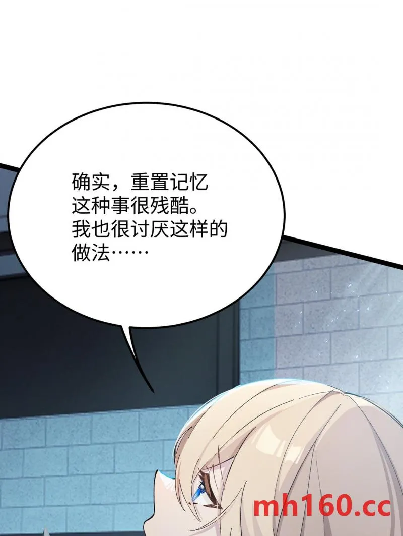 卡拉彼丘~终将迎来的明天~,6 宿舍夜谈,第41张