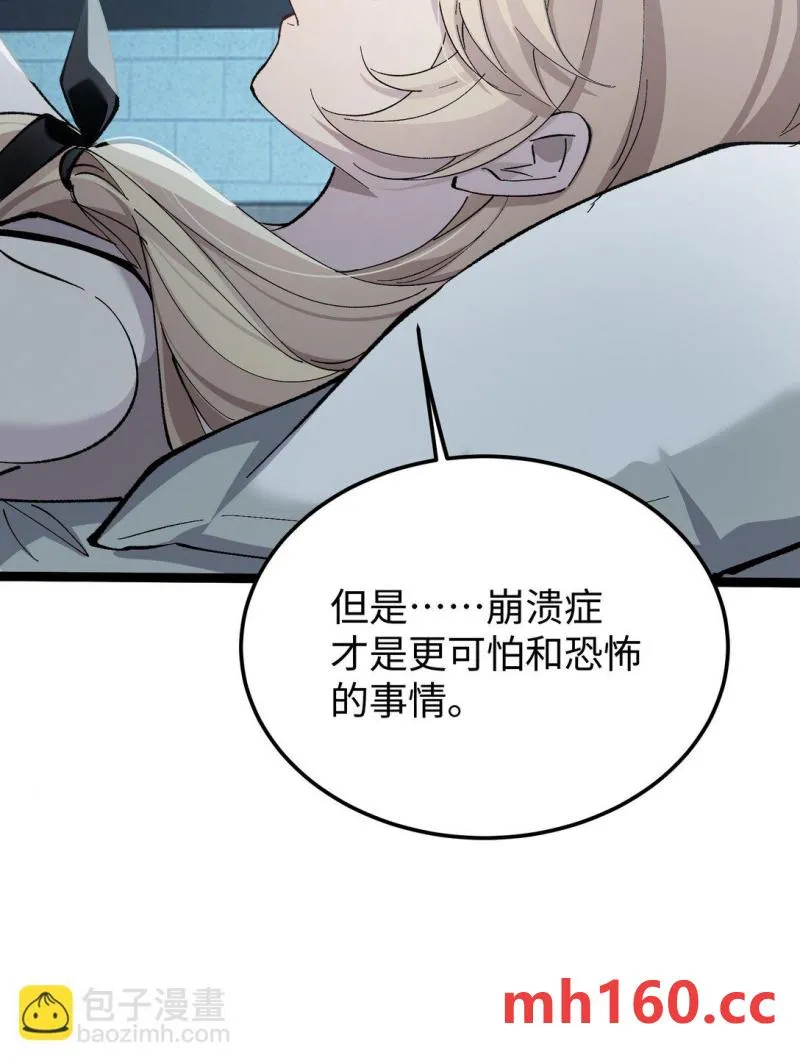 卡拉彼丘~终将迎来的明天~,6 宿舍夜谈,第42张