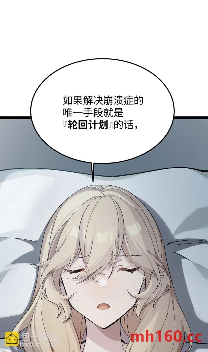 卡拉彼丘~终将迎来的明天~,6 宿舍夜谈,第43张
