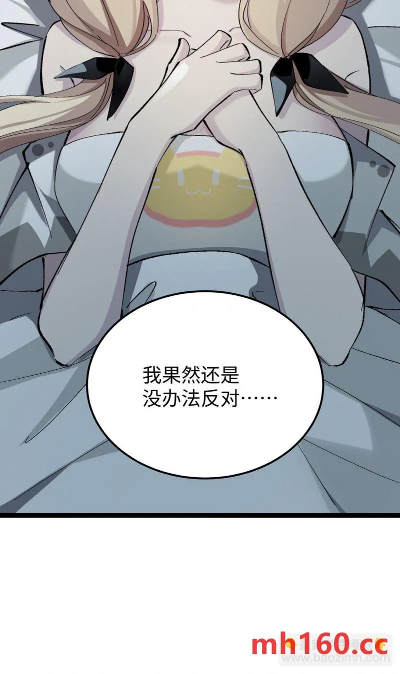 卡拉彼丘~终将迎来的明天~,6 宿舍夜谈,第44张