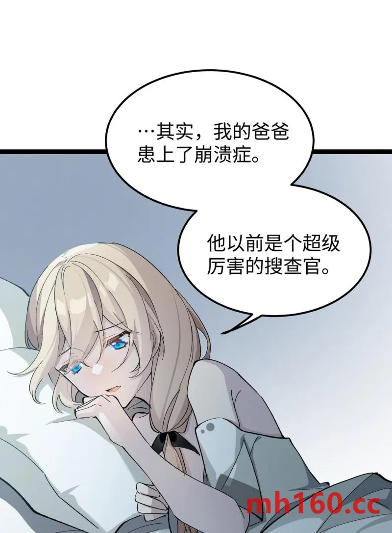 卡拉彼丘~终将迎来的明天~,6 宿舍夜谈,第46张