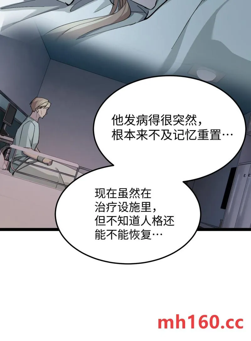 卡拉彼丘~终将迎来的明天~,6 宿舍夜谈,第47张