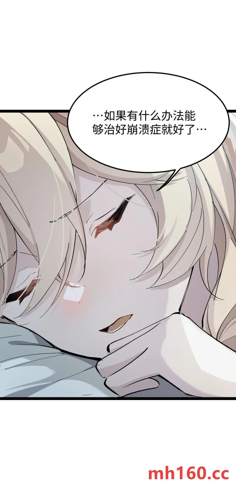卡拉彼丘~终将迎来的明天~,6 宿舍夜谈,第48张