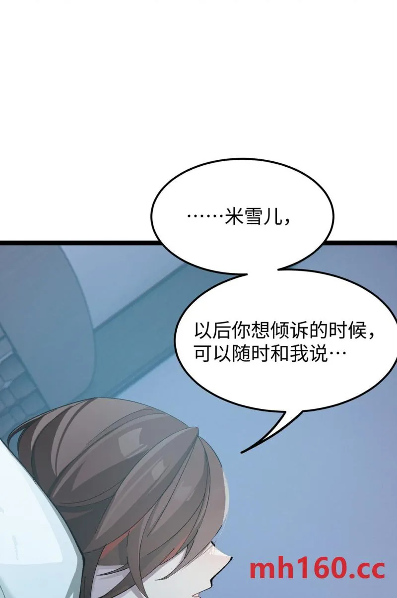 卡拉彼丘~终将迎来的明天~,6 宿舍夜谈,第49张
