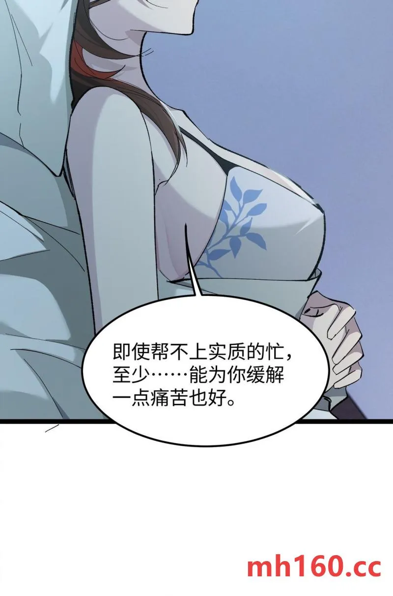 卡拉彼丘~终将迎来的明天~,6 宿舍夜谈,第50张