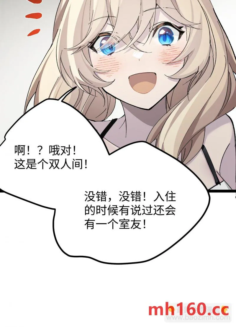 卡拉彼丘~终将迎来的明天~,6 宿舍夜谈,第6张