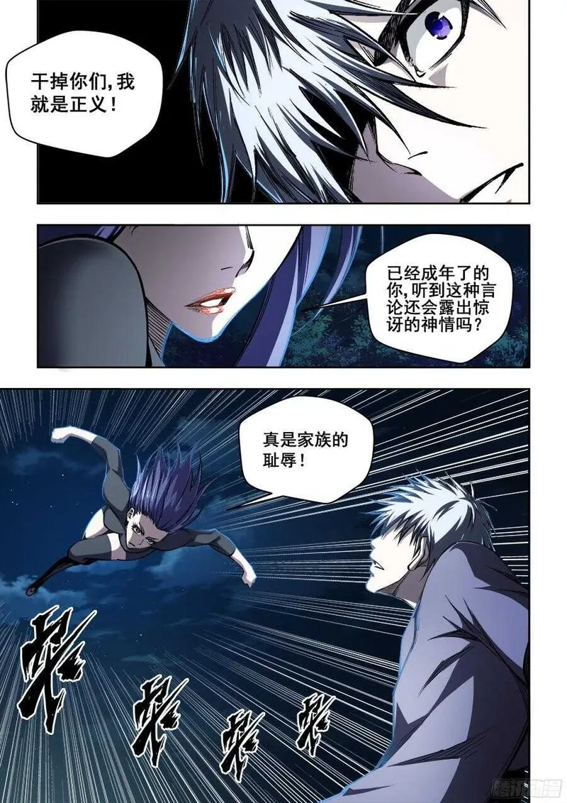 生命源代码,221,第1张
