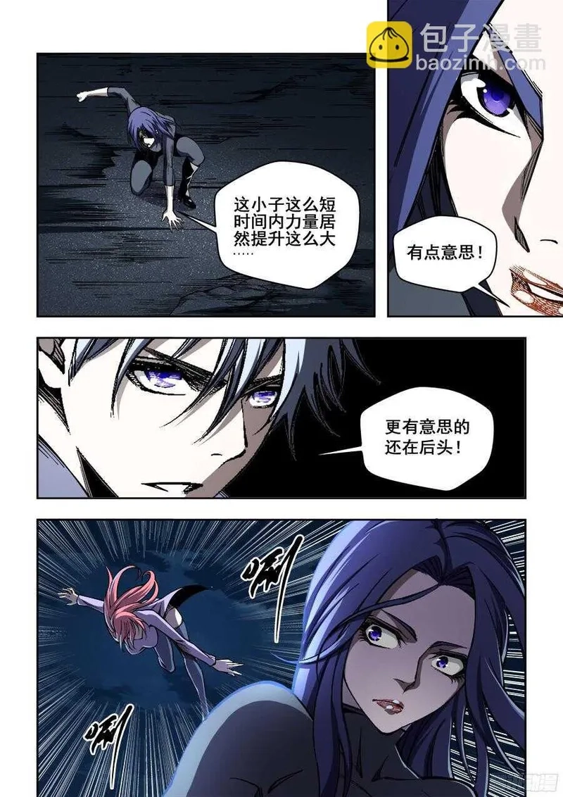 生命源代码,221,第4张
