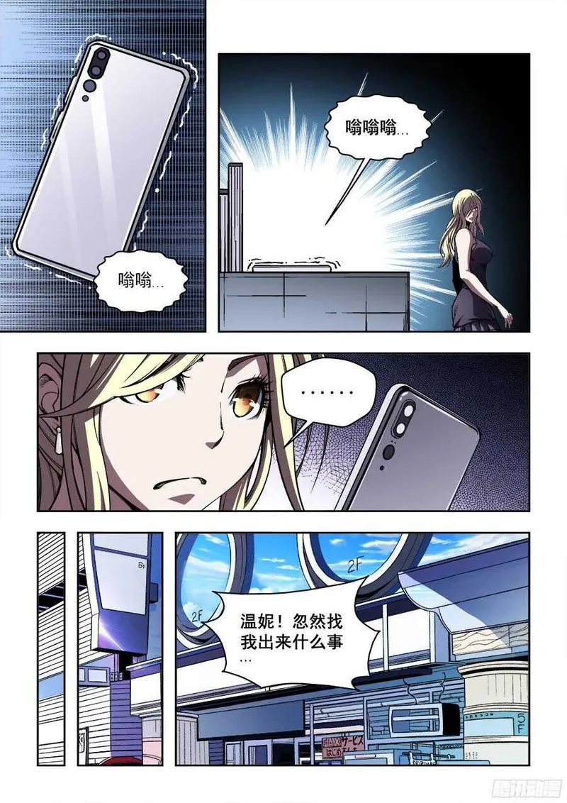 生命源代码,221,第7张