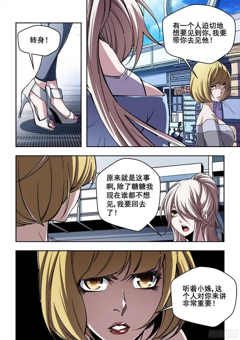 生命源代码,221,第8张