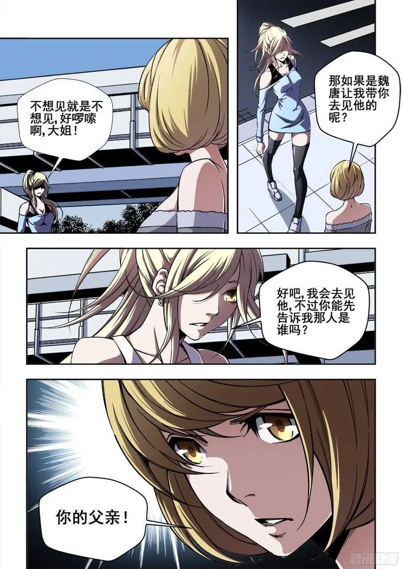 生命源代码,221,第9张