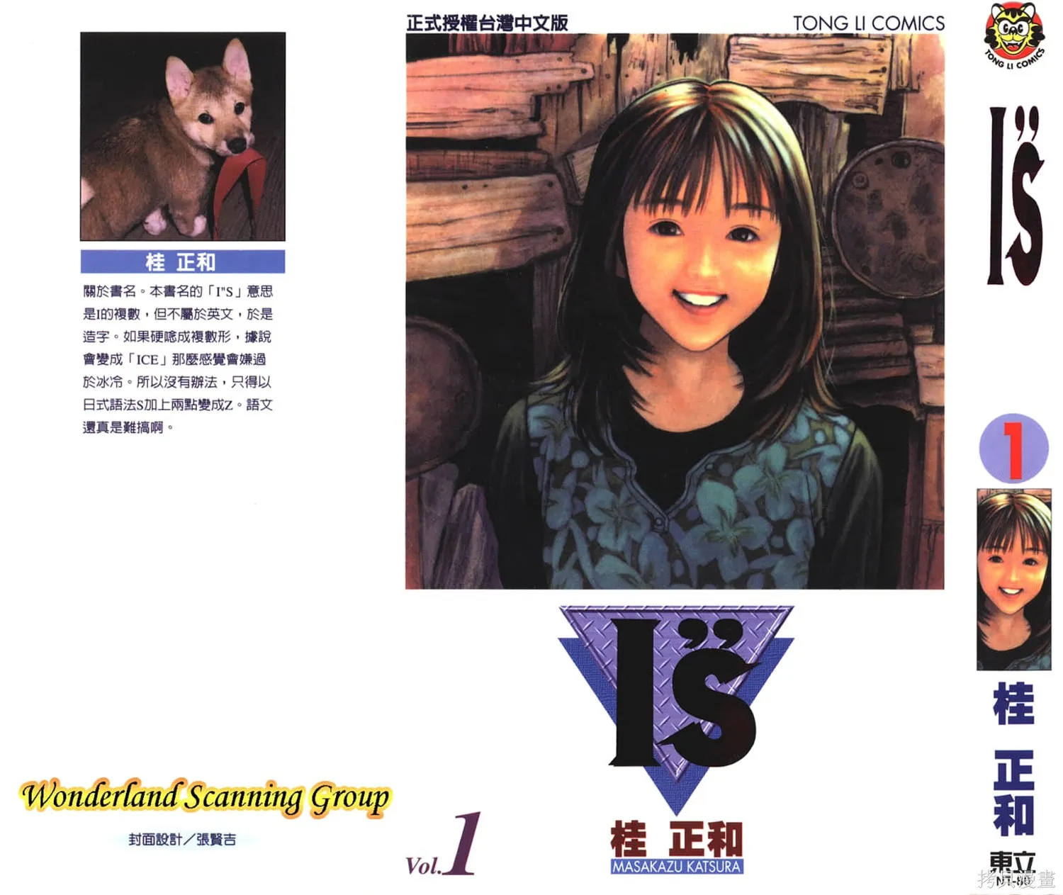 I’’S,Vol_01,第1张