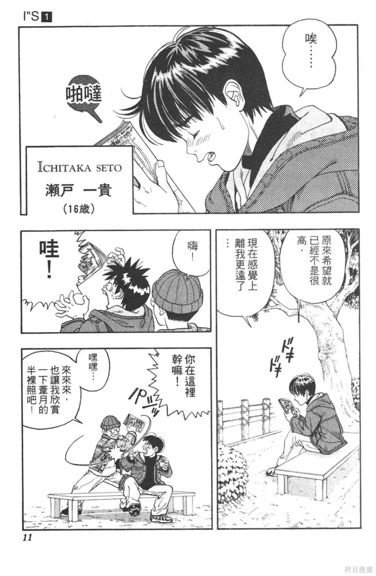 I’’S,Vol_01,第10张