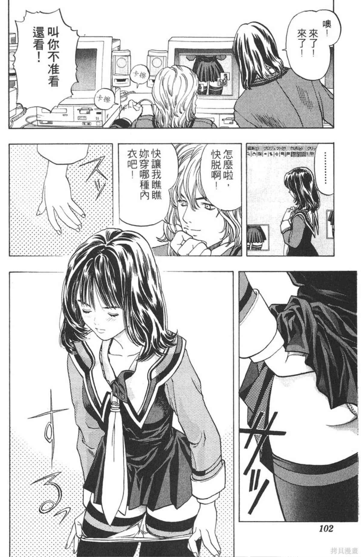 I’’S,Vol_01,第100张