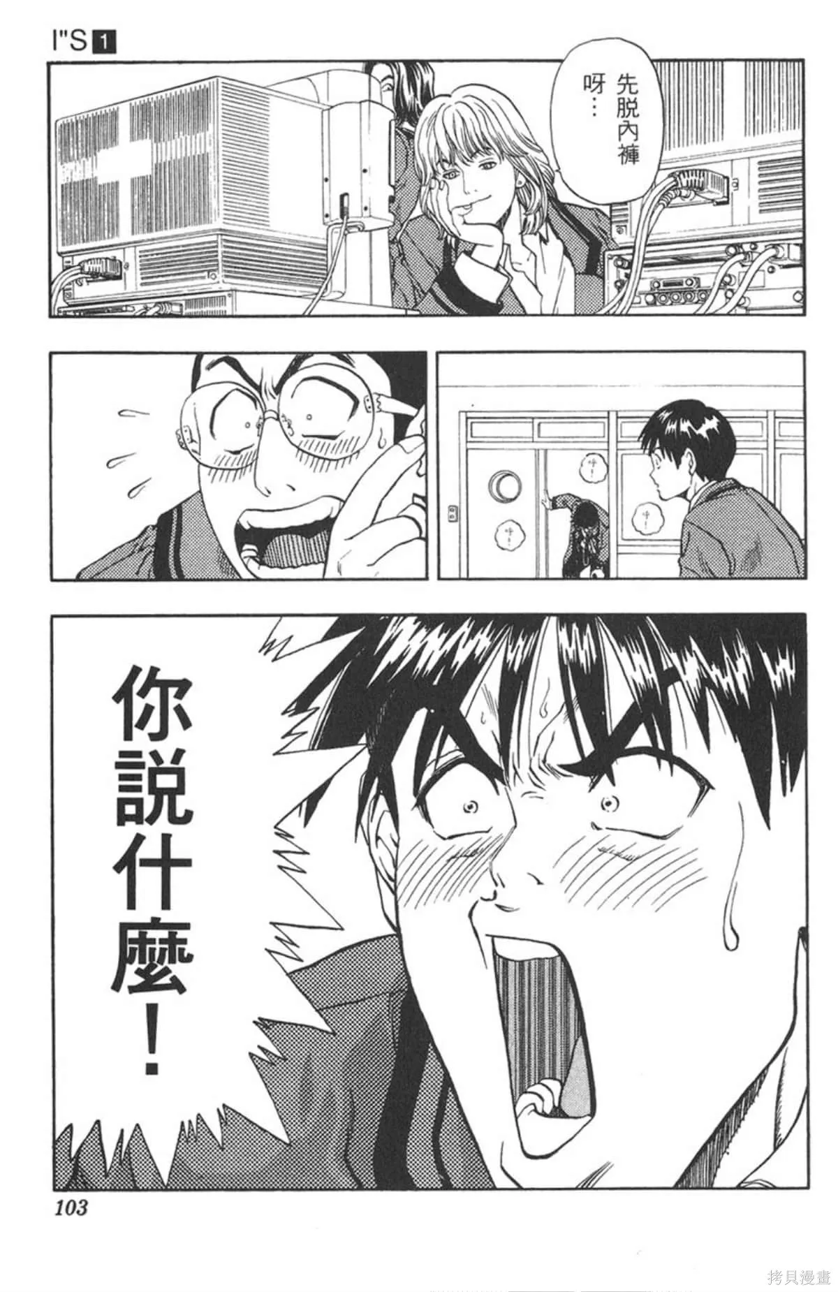I’’S,Vol_01,第101张
