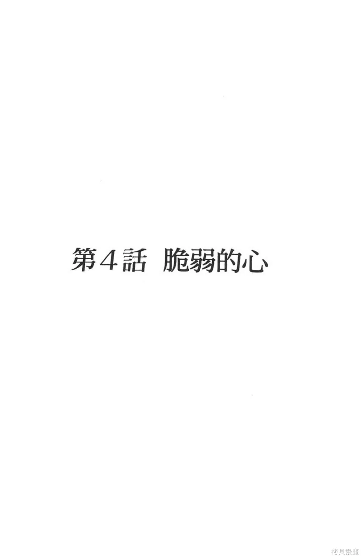 I’’S,Vol_01,第102张