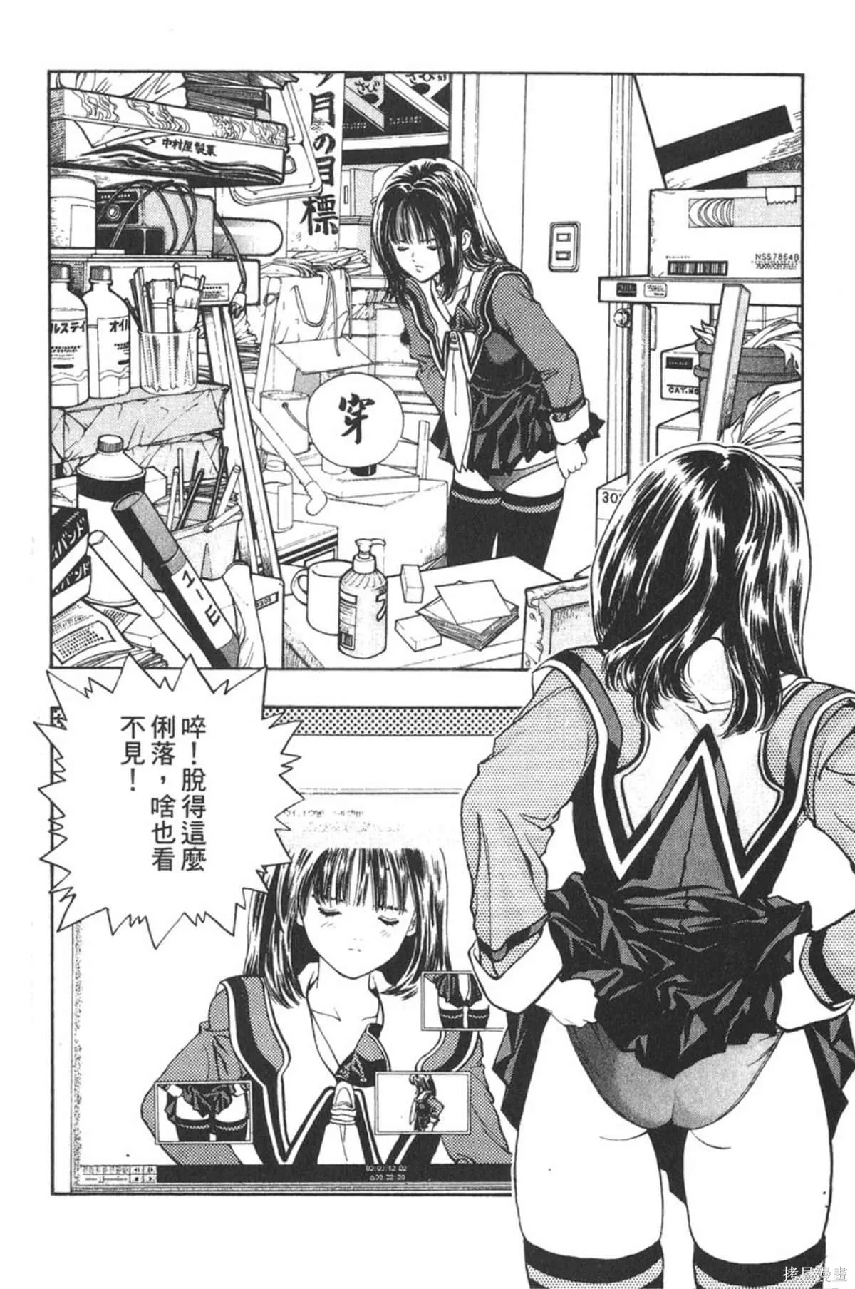 I’’S,Vol_01,第103张