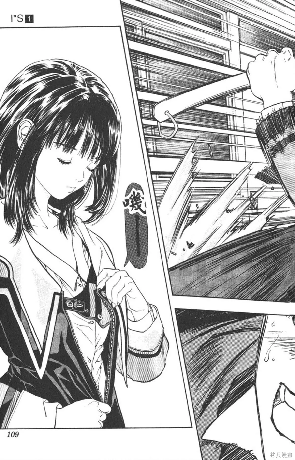 I’’S,Vol_01,第106张
