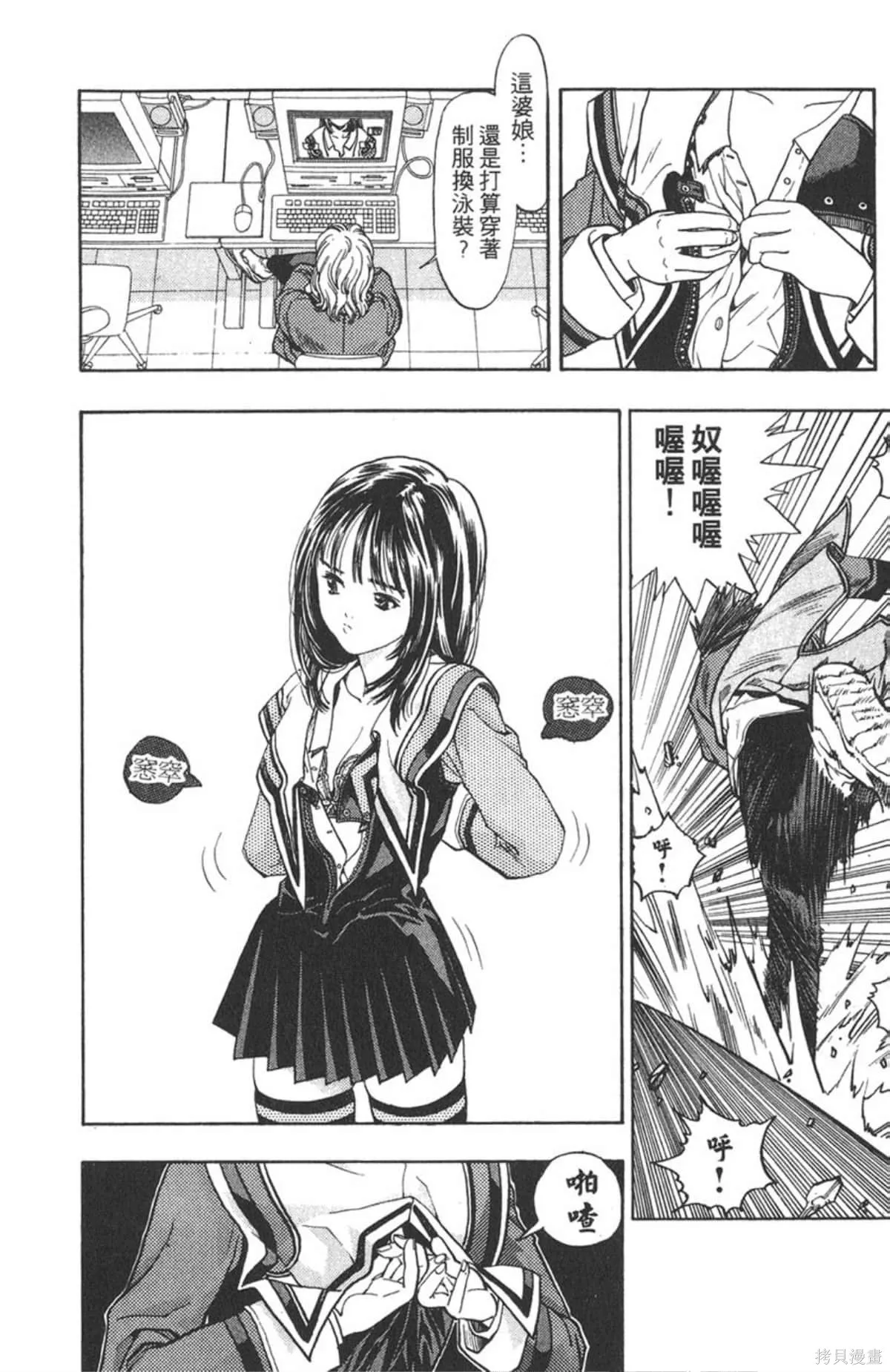 I’’S,Vol_01,第107张