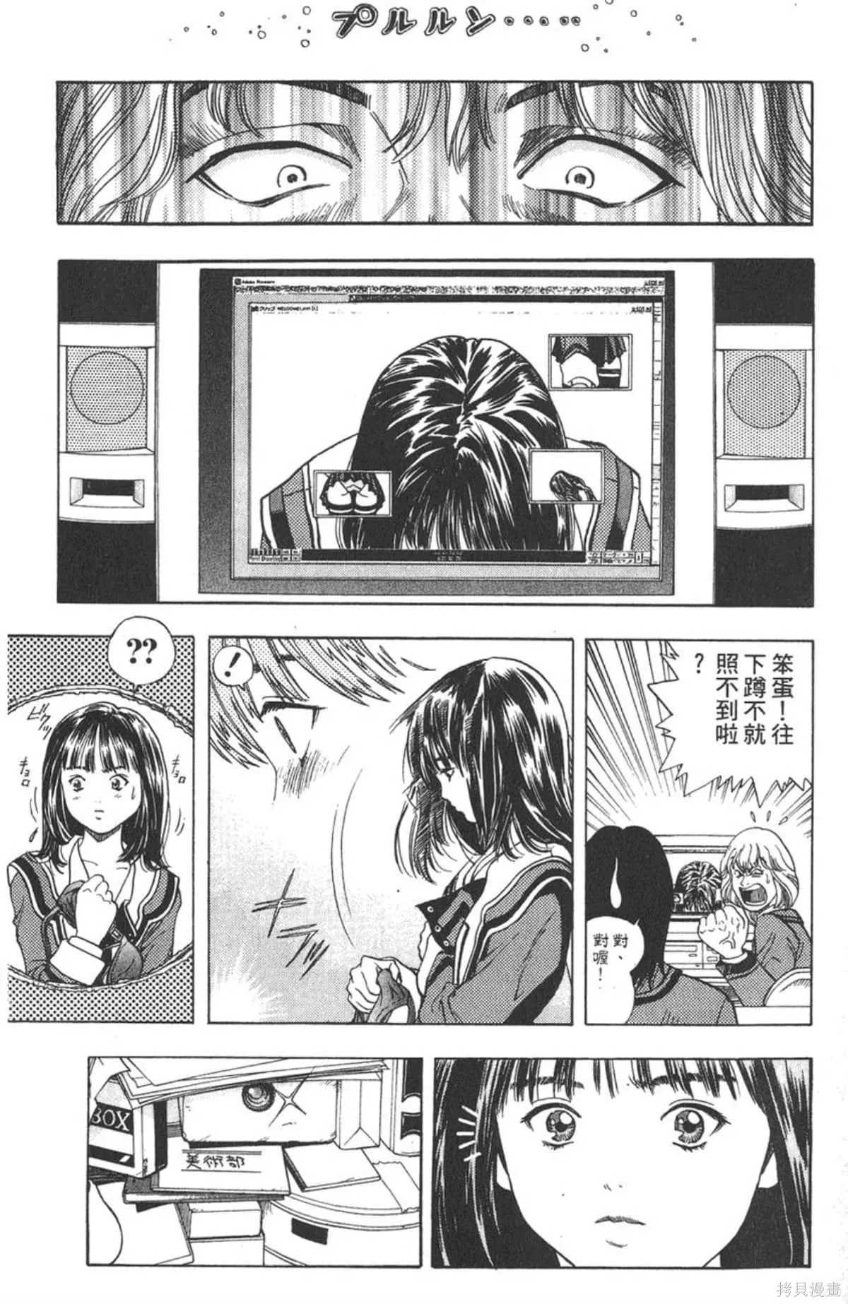 I’’S,Vol_01,第109张