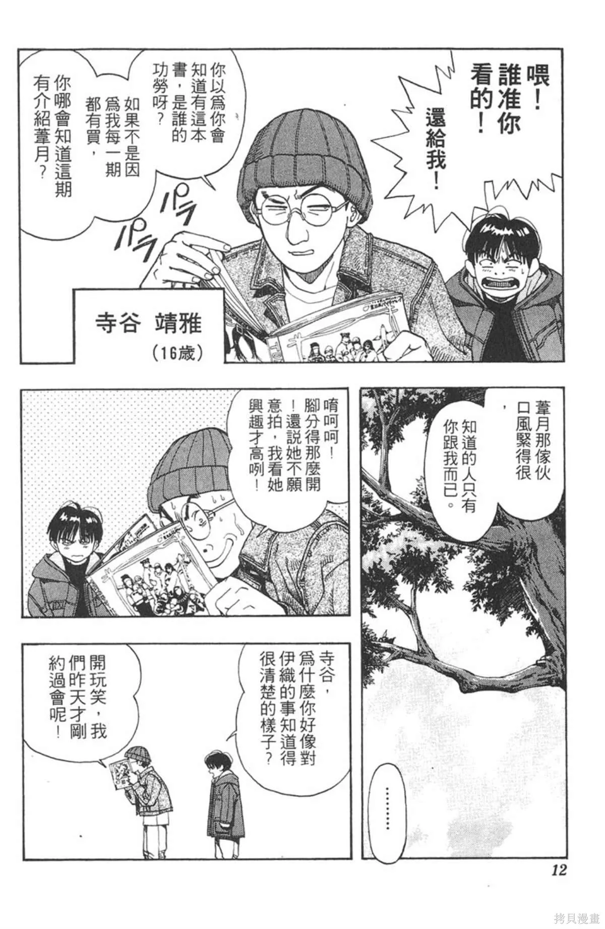I’’S,Vol_01,第11张