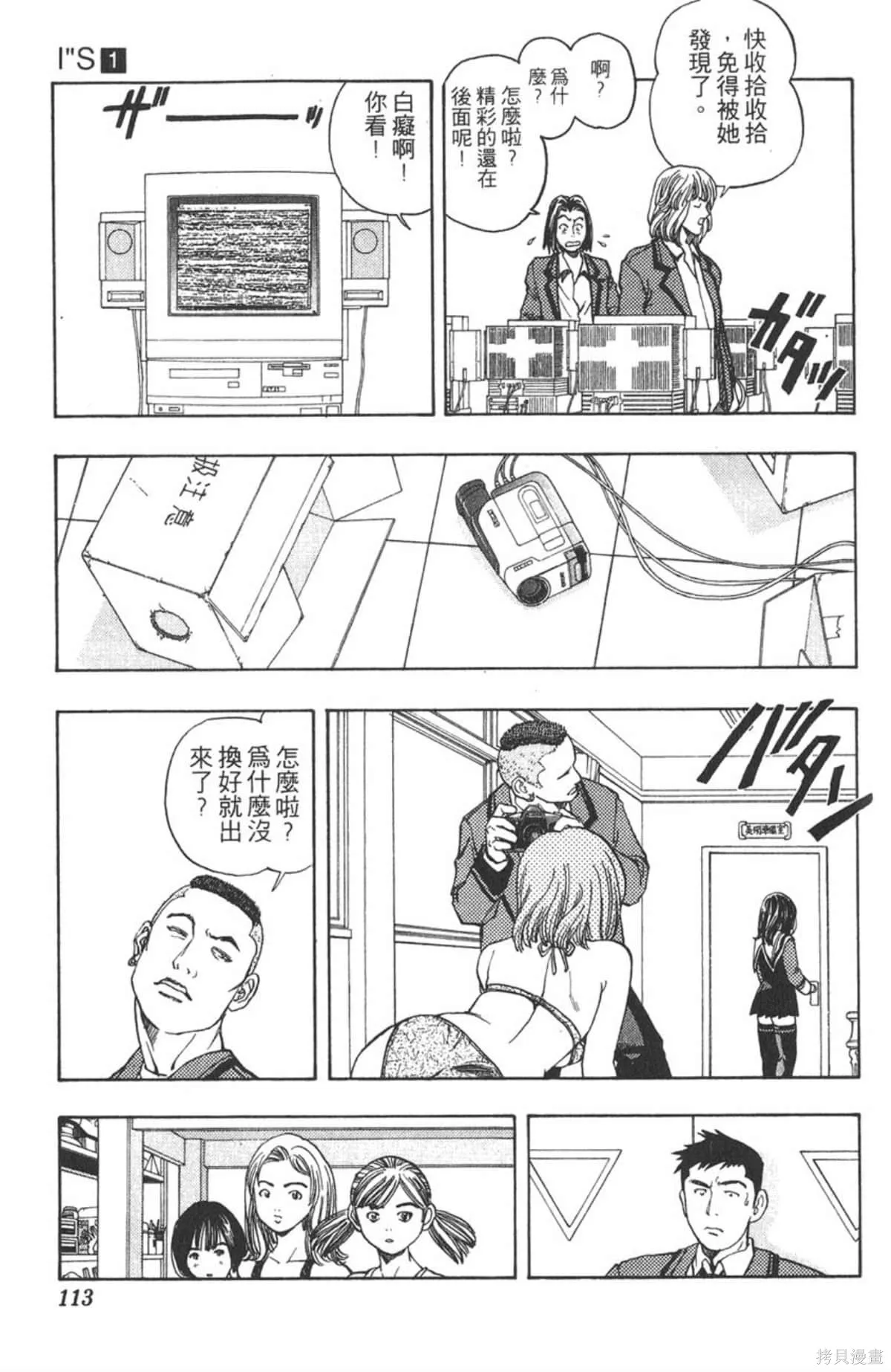 I’’S,Vol_01,第110张