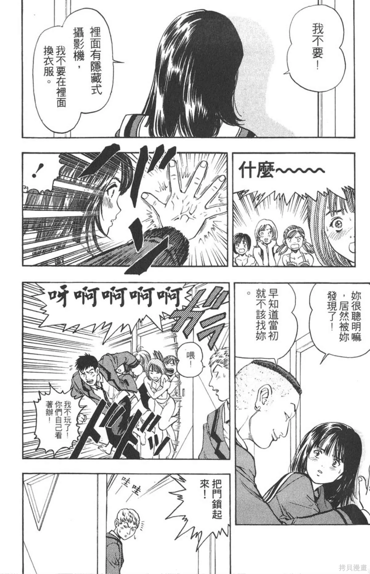 I’’S,Vol_01,第111张