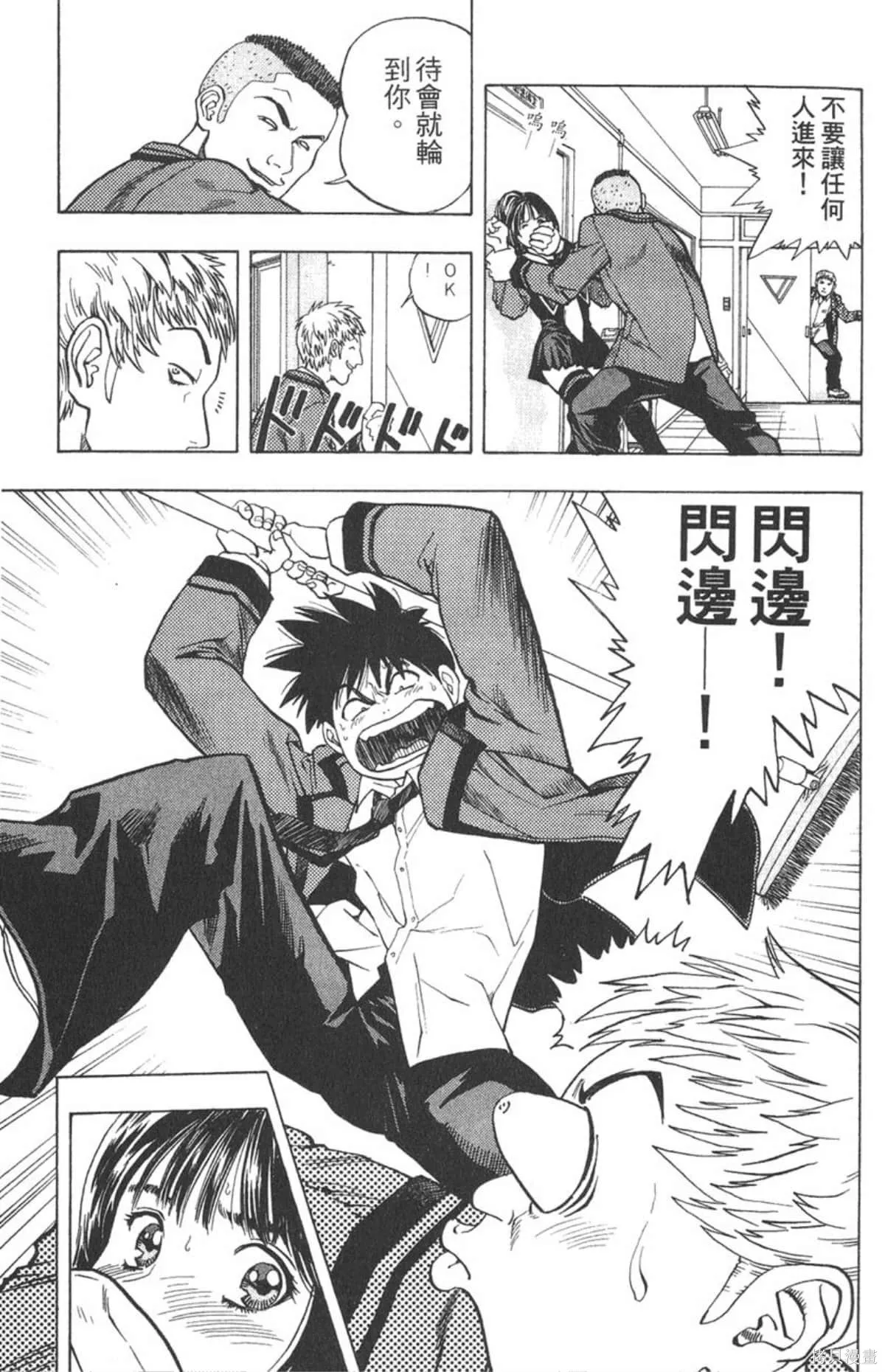 I’’S,Vol_01,第112张