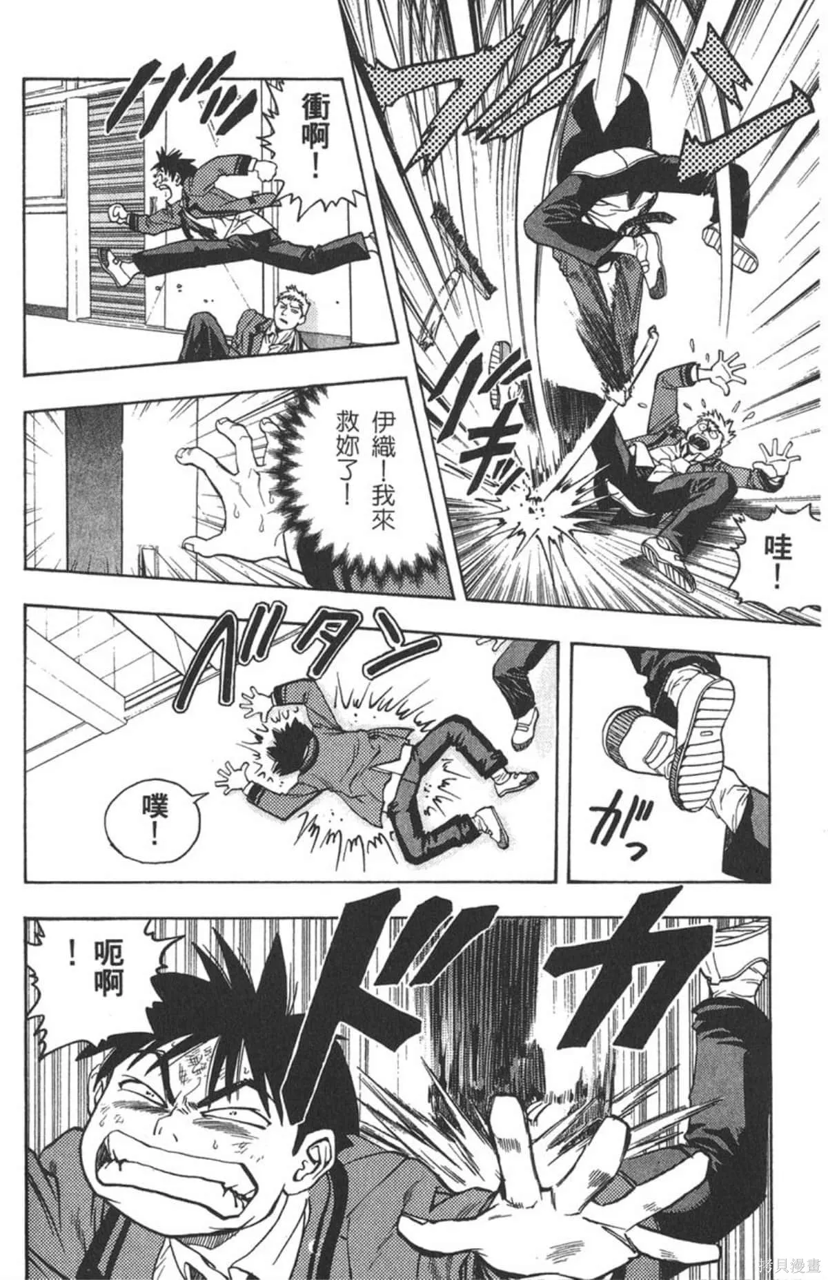I’’S,Vol_01,第113张
