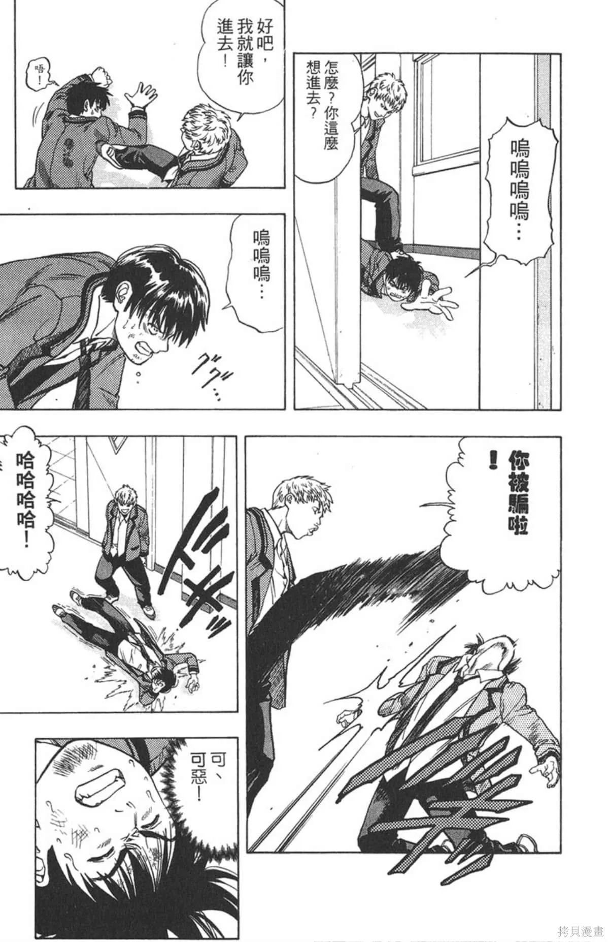 I’’S,Vol_01,第114张