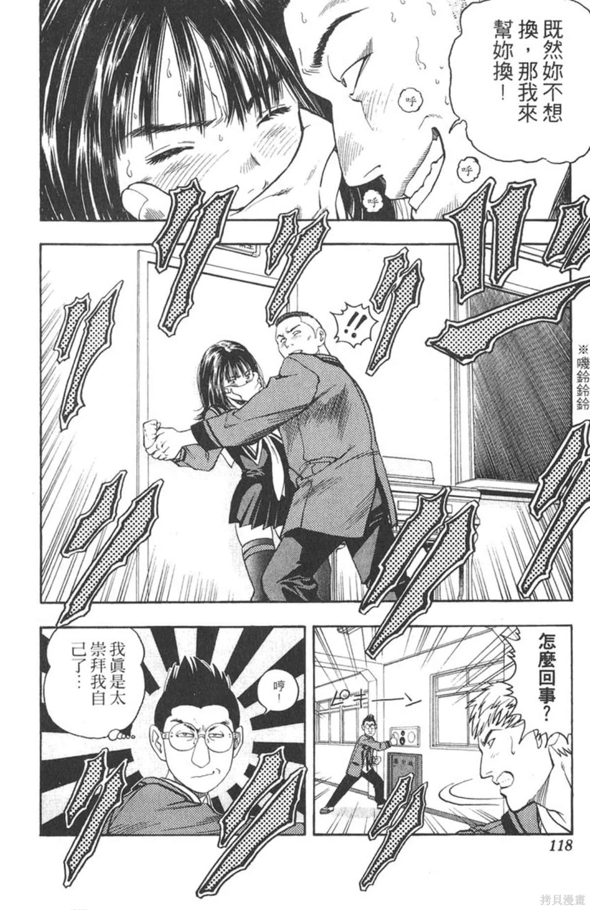 I’’S,Vol_01,第115张