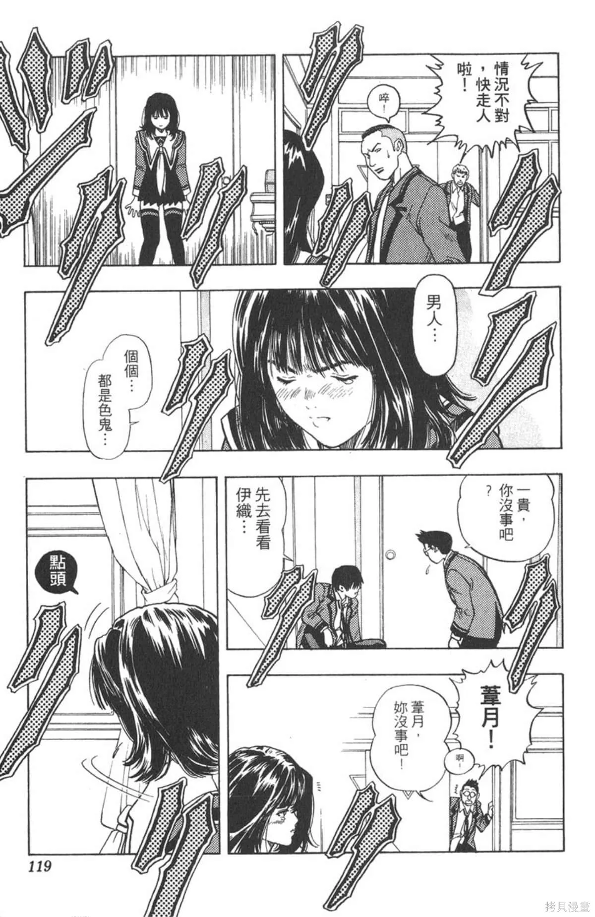 I’’S,Vol_01,第116张