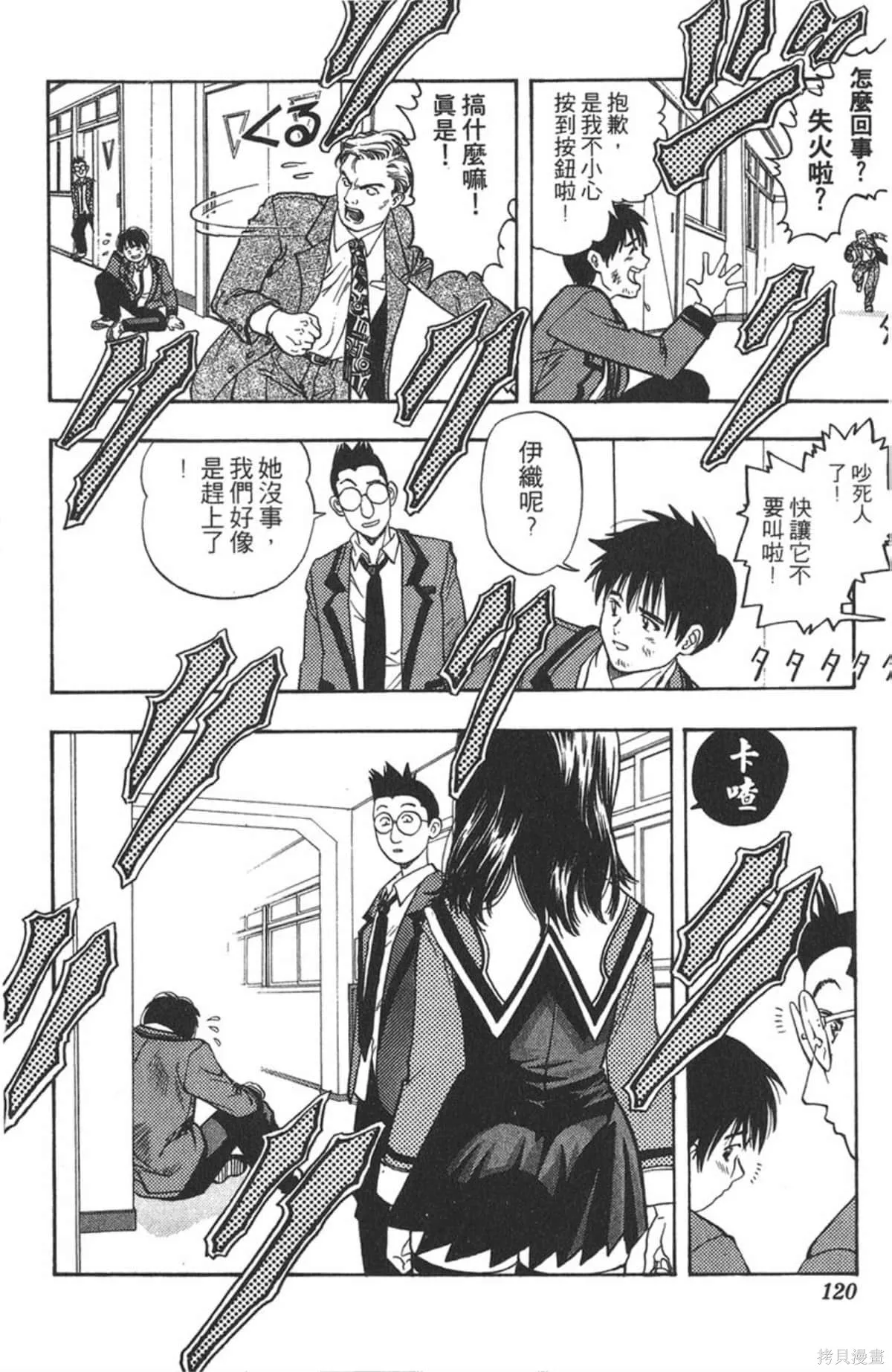 I’’S,Vol_01,第117张