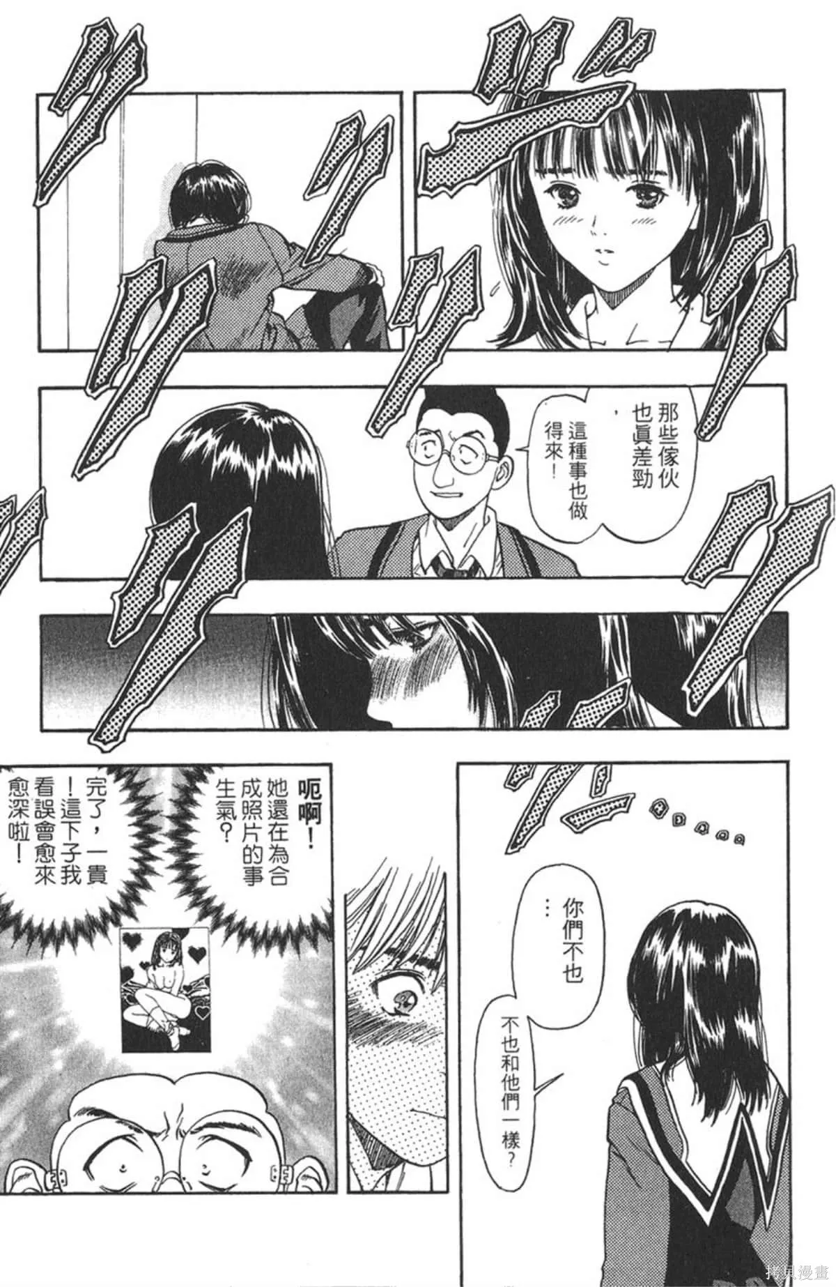 I’’S,Vol_01,第118张