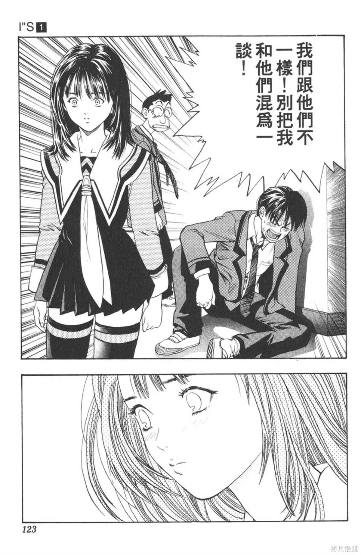 I’’S,Vol_01,第120张