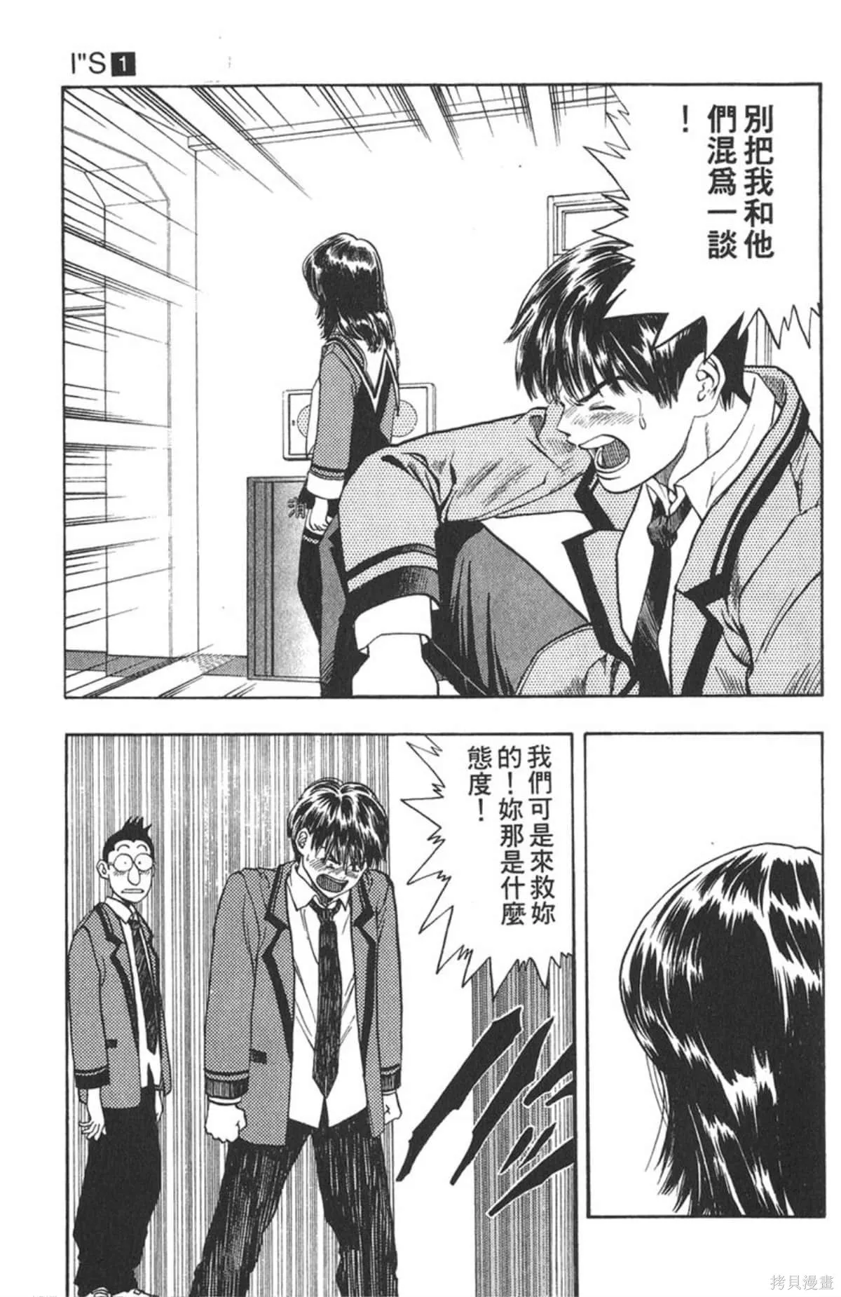 I’’S,Vol_01,第122张