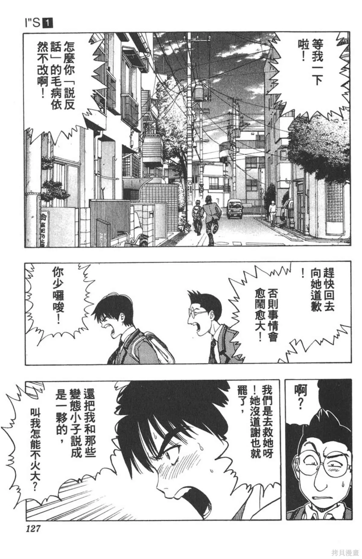 I’’S,Vol_01,第124张