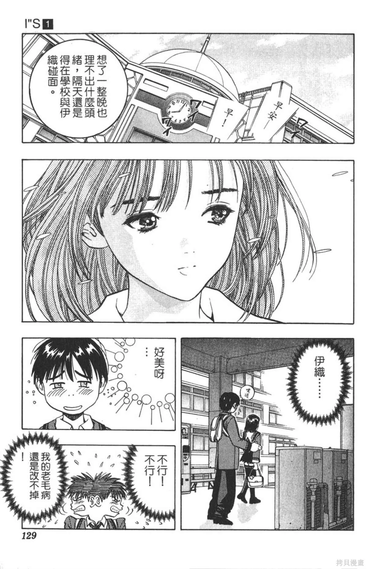 I’’S,Vol_01,第126张