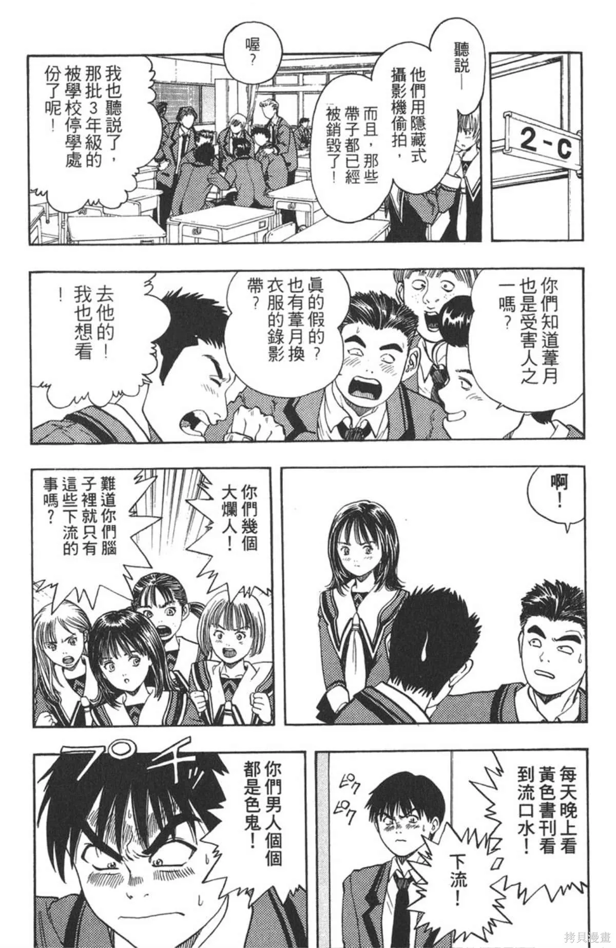 I’’S,Vol_01,第127张