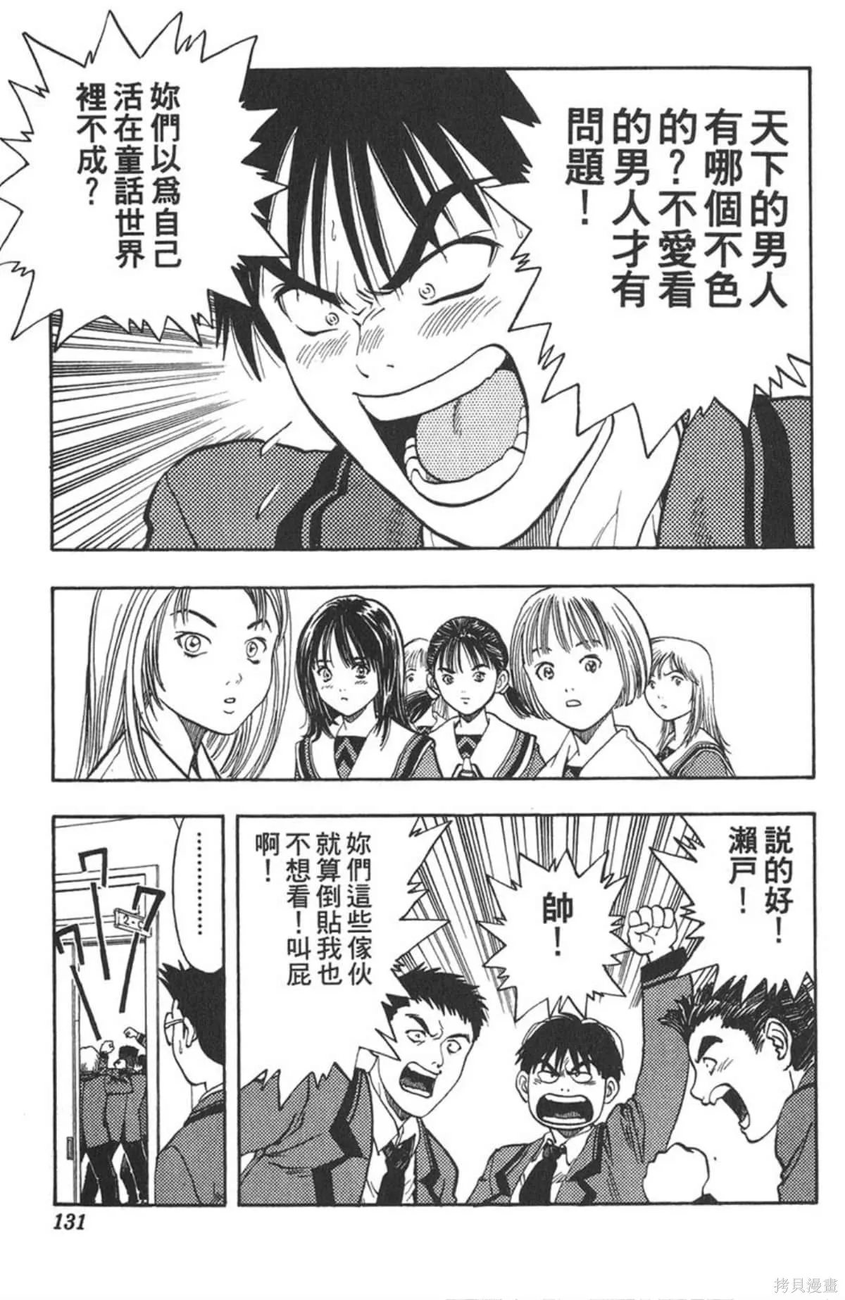 I’’S,Vol_01,第128张