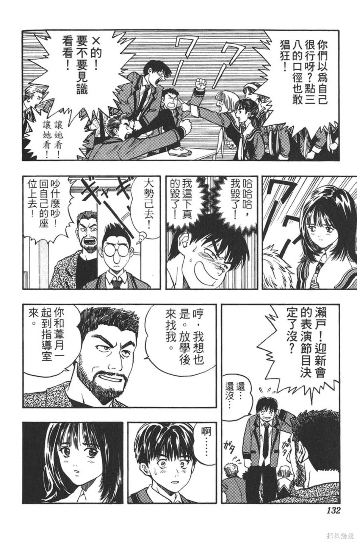 I’’S,Vol_01,第129张